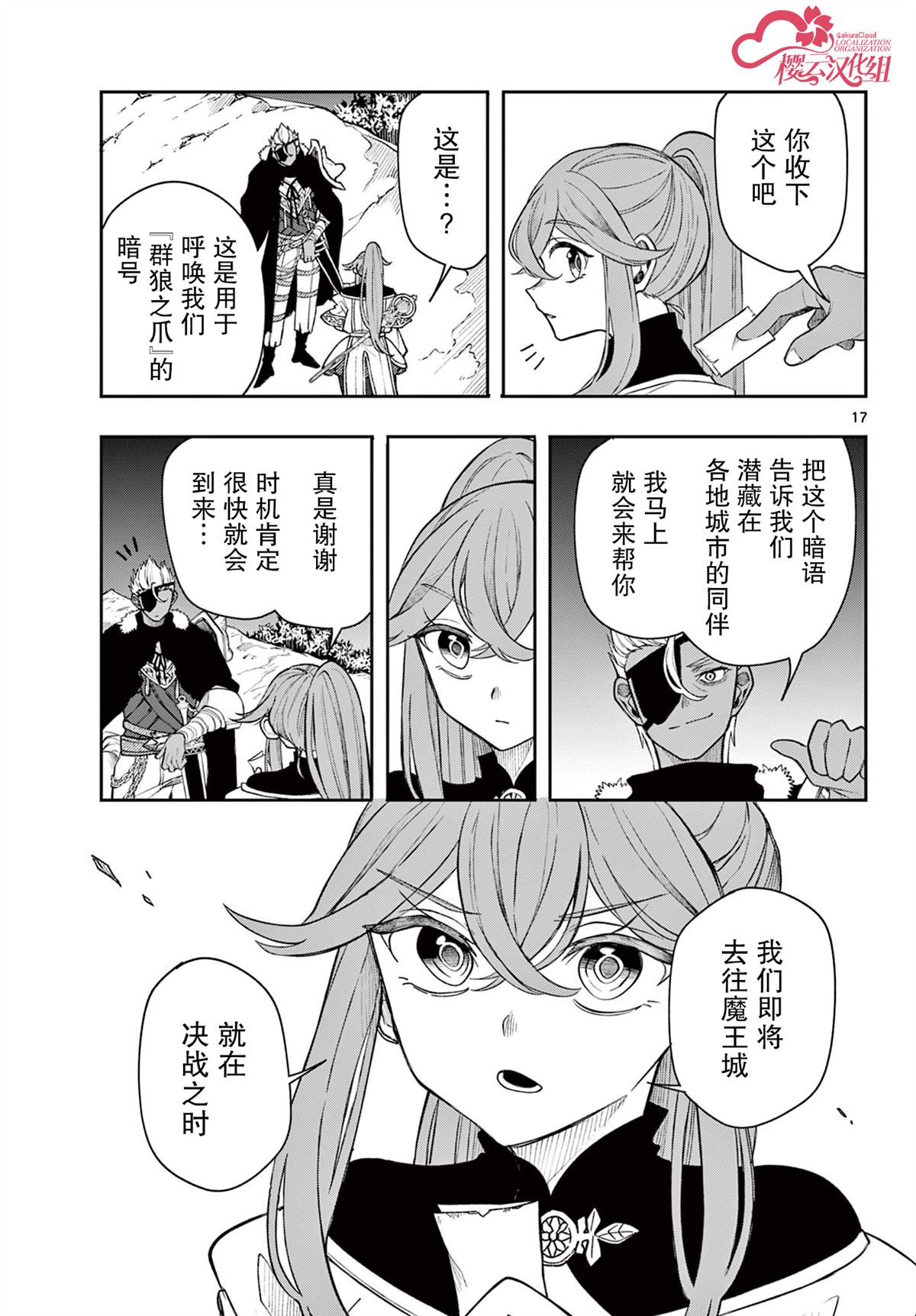 第43话16