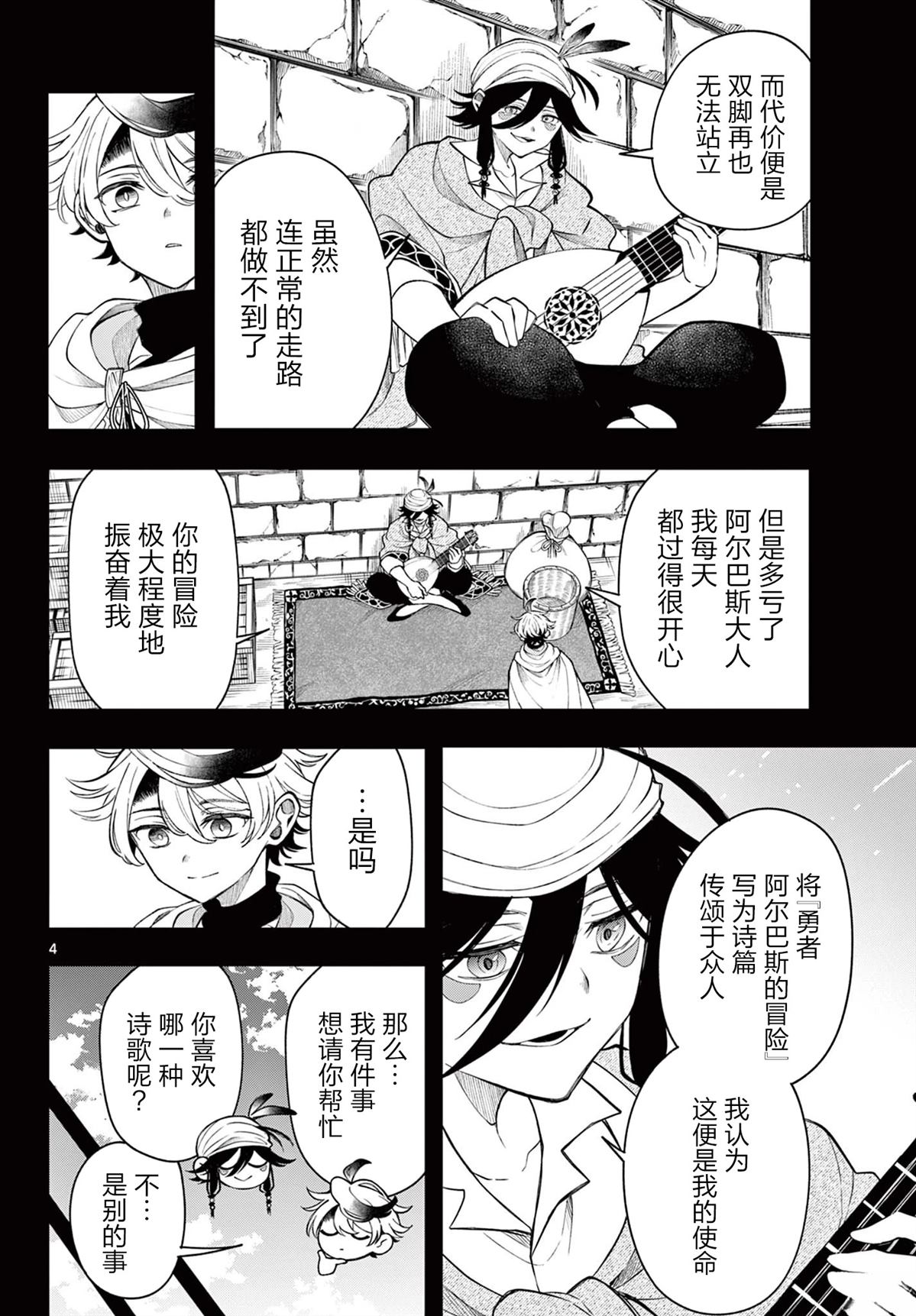 第44话3