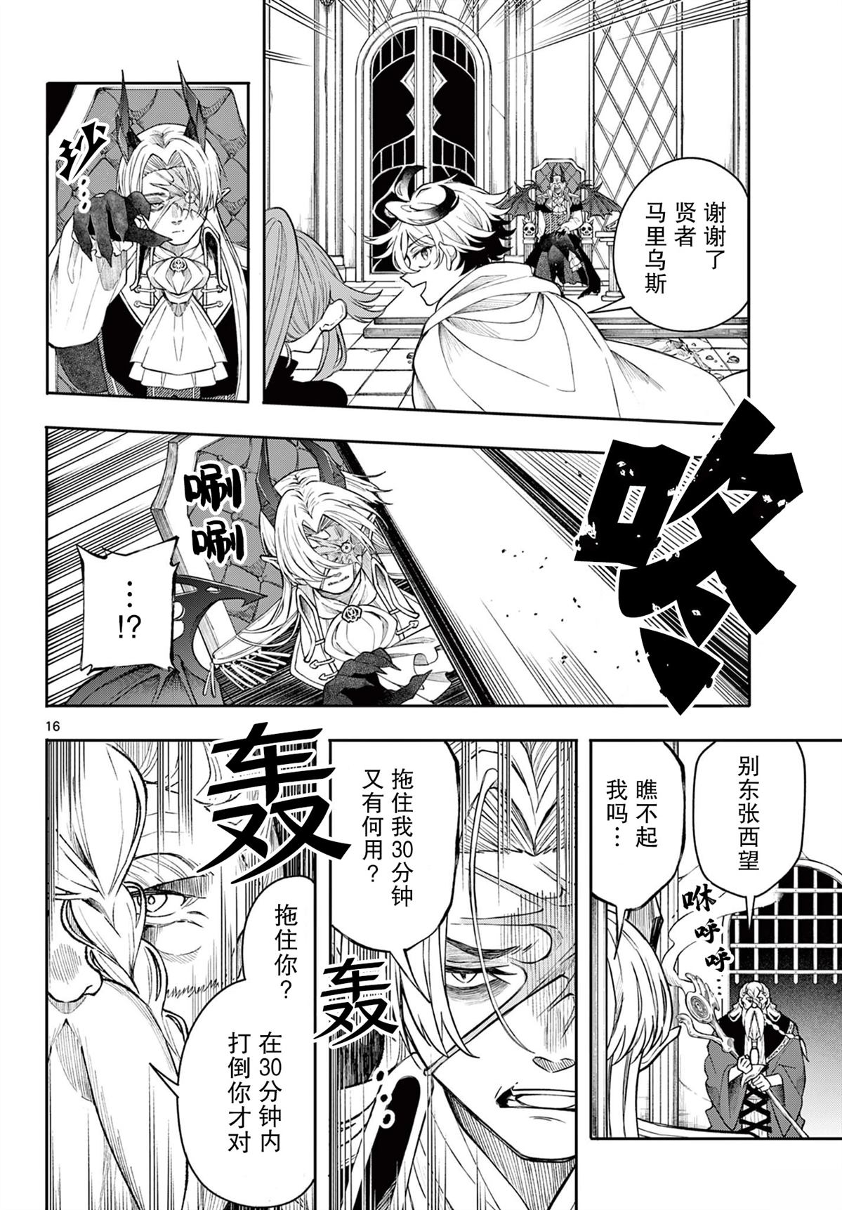 第44话15