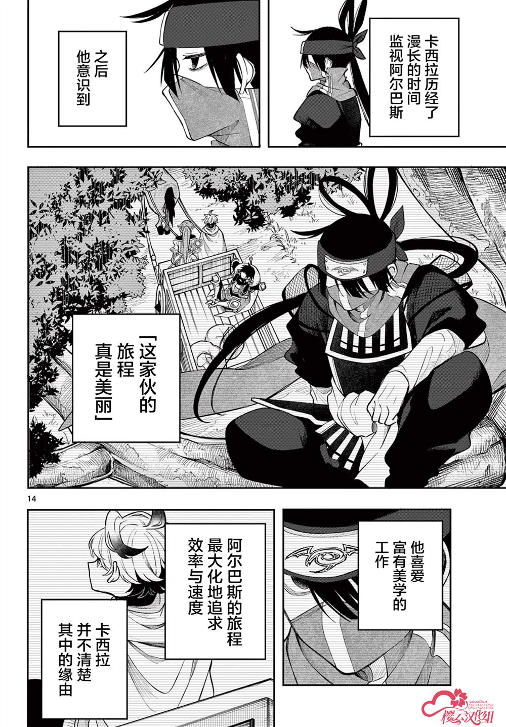 第42话13