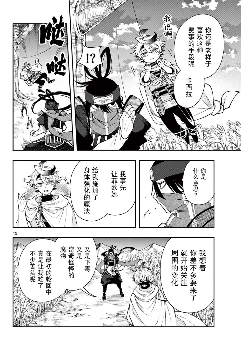 第42话11