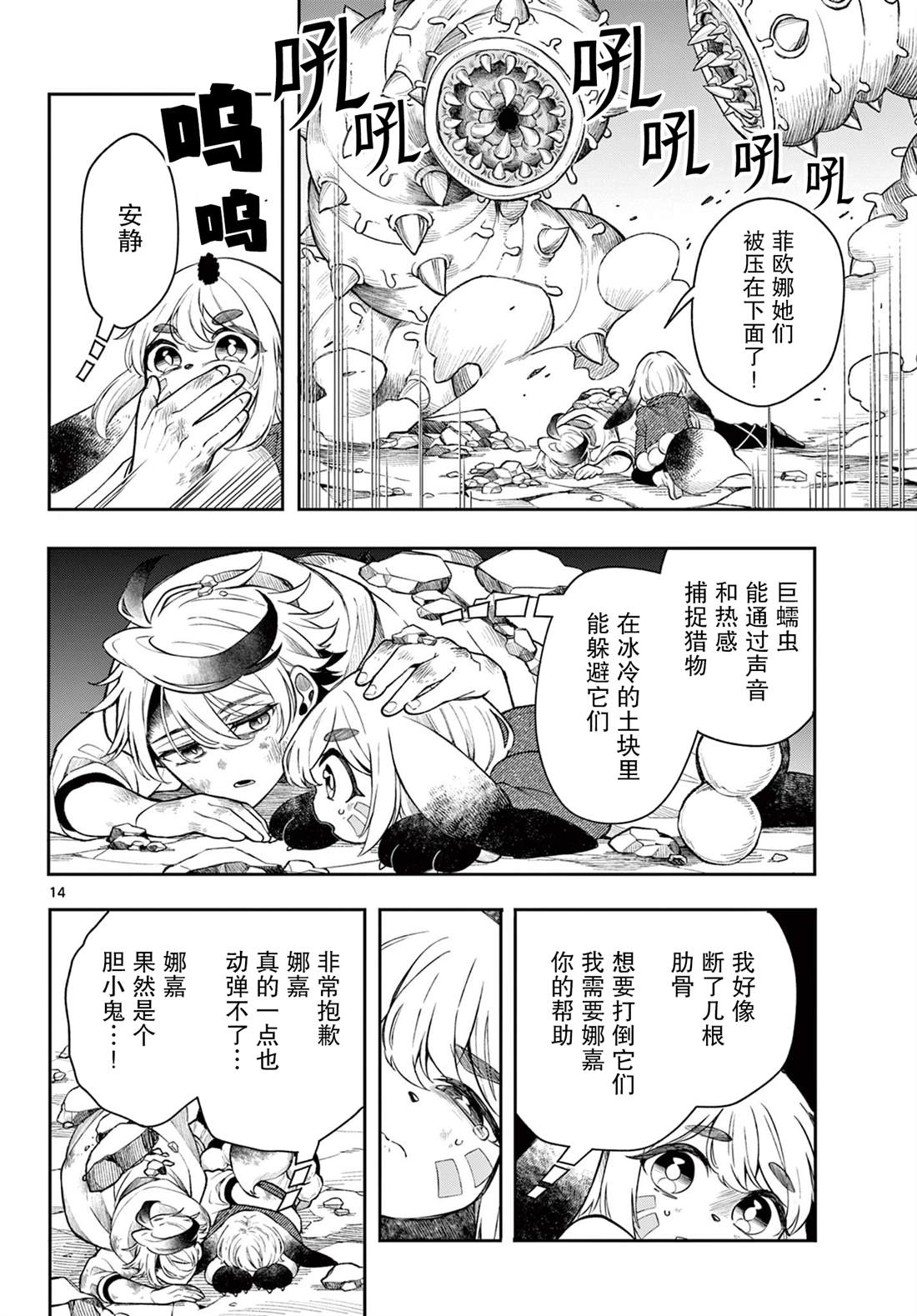 第41话13