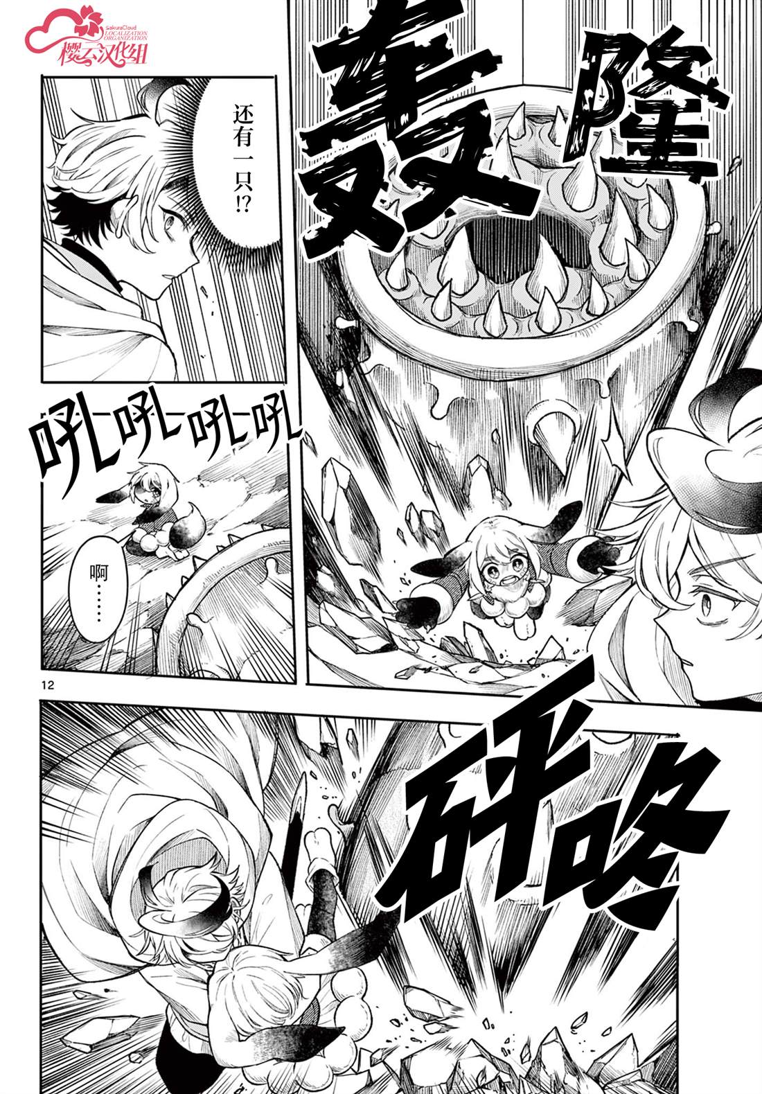 第41话11