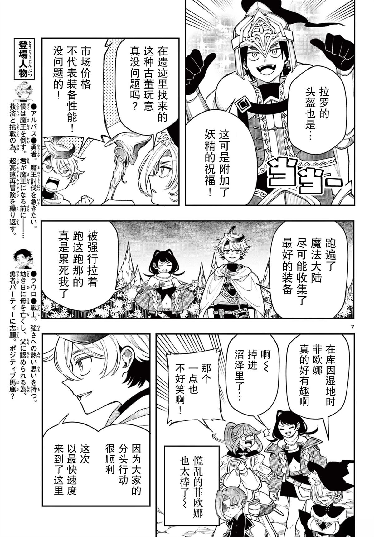 第44话6