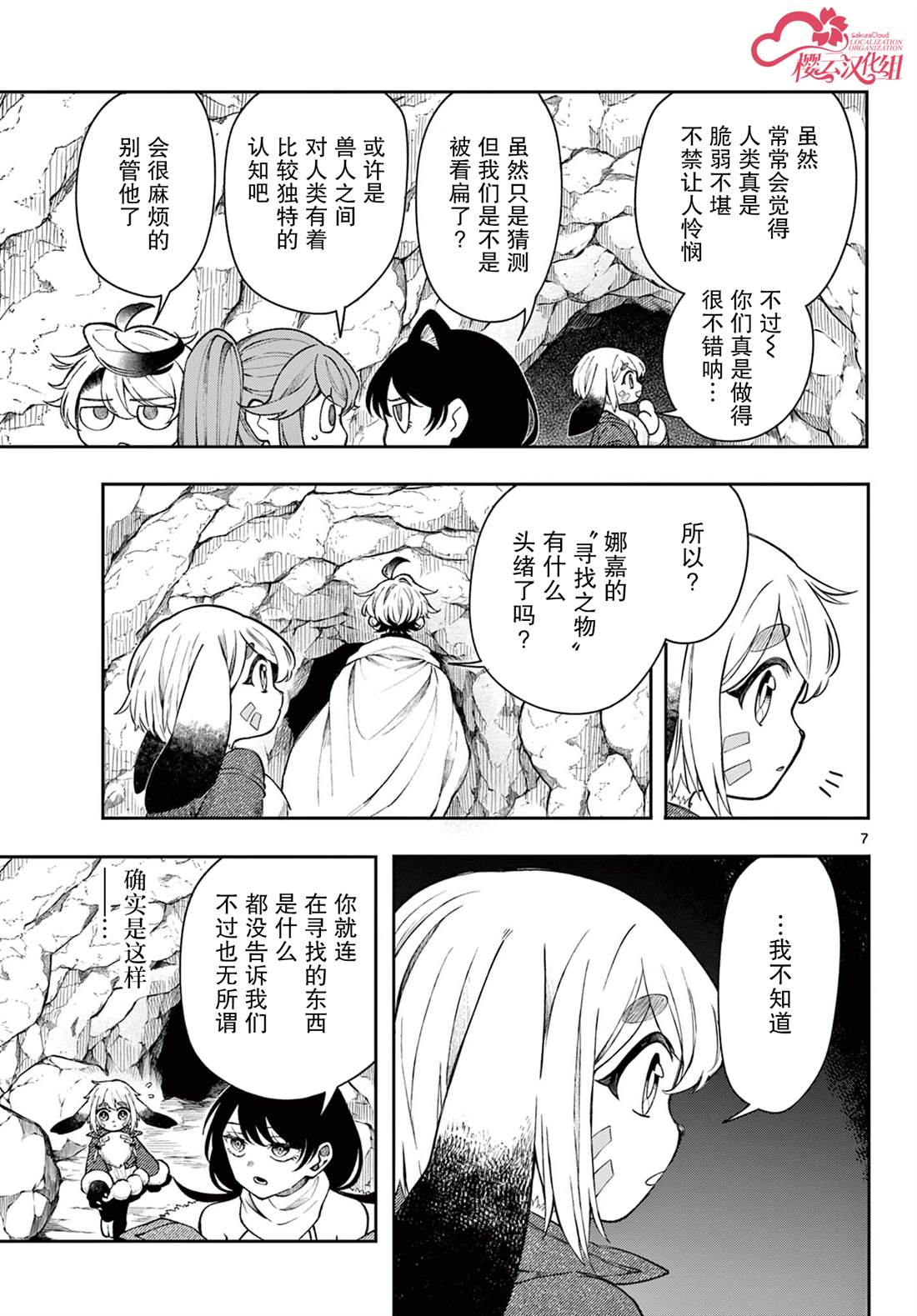 第41话6