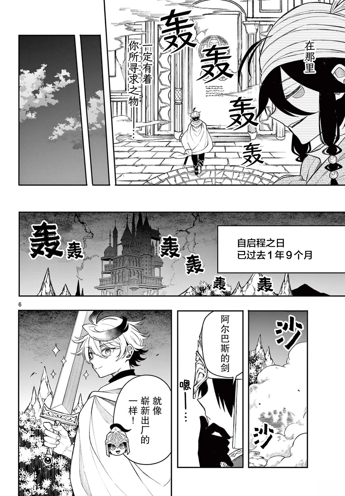 第44话5