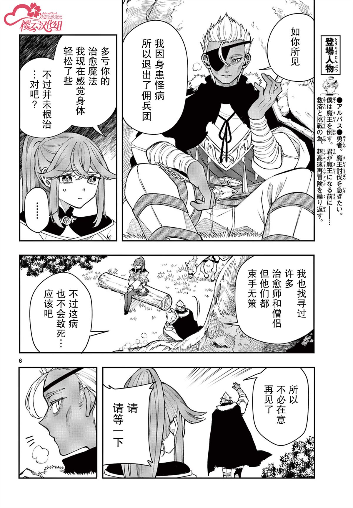 第43话5