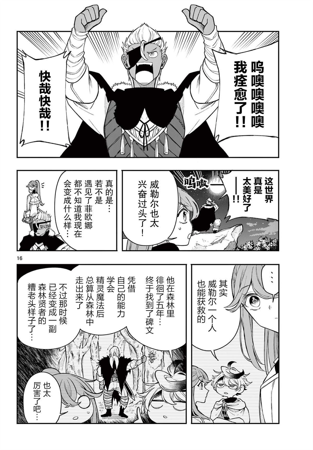 第43话15
