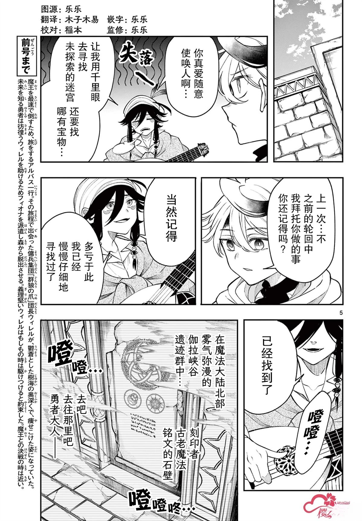 第44话4