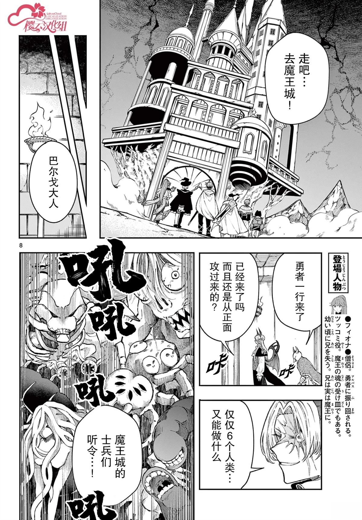 第44话7