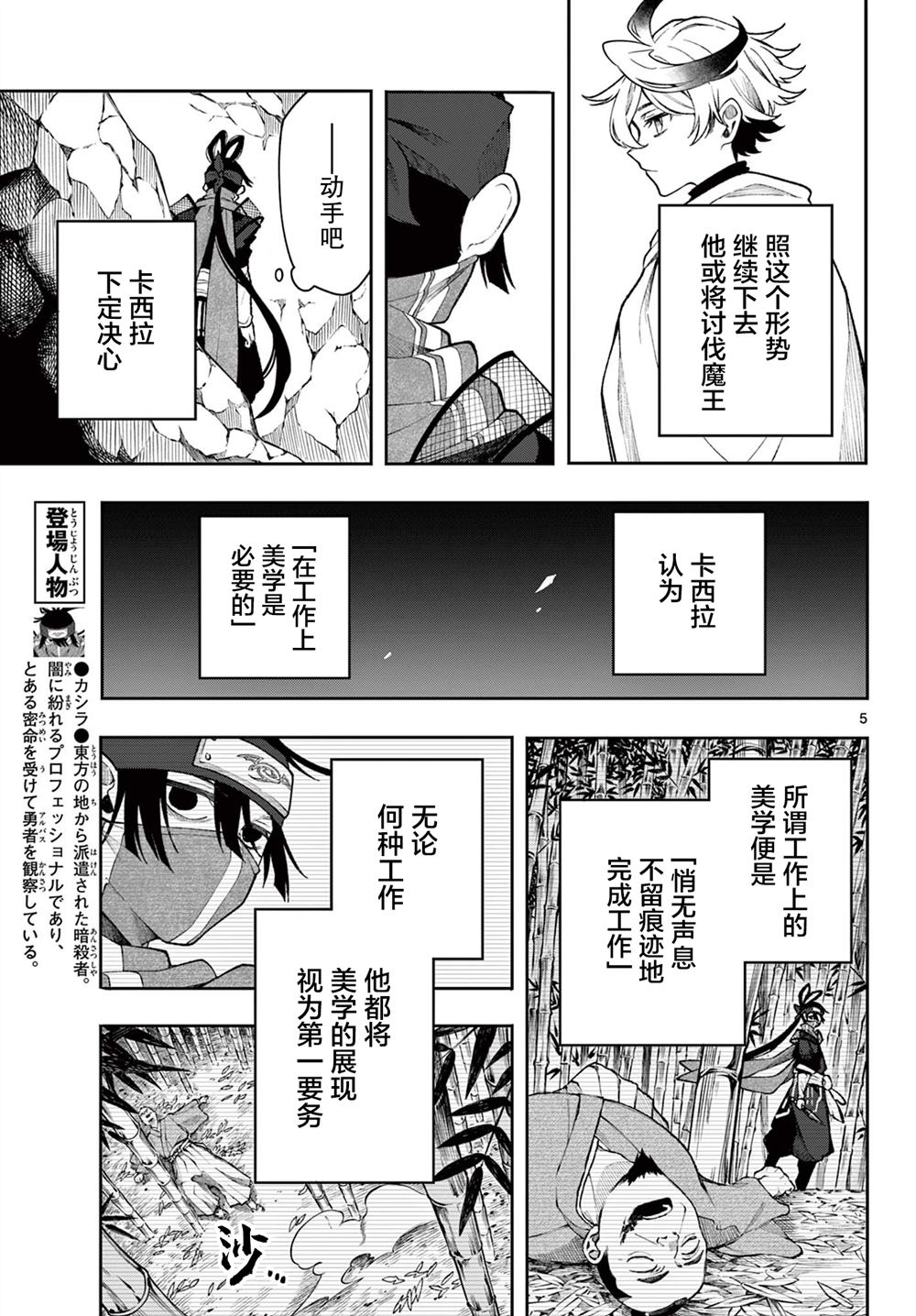 第42话4
