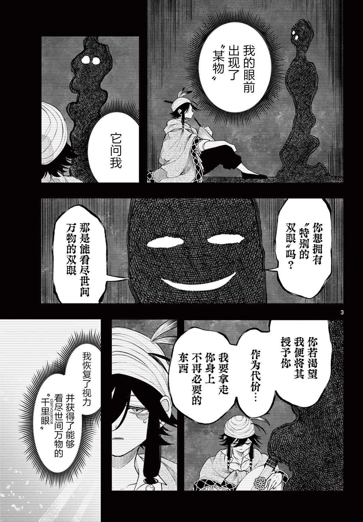 第44话2