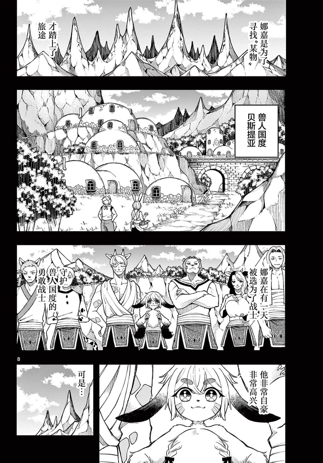 第41话7