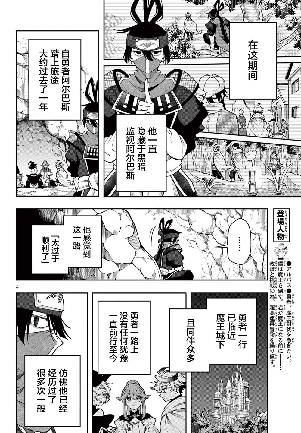 第42话3