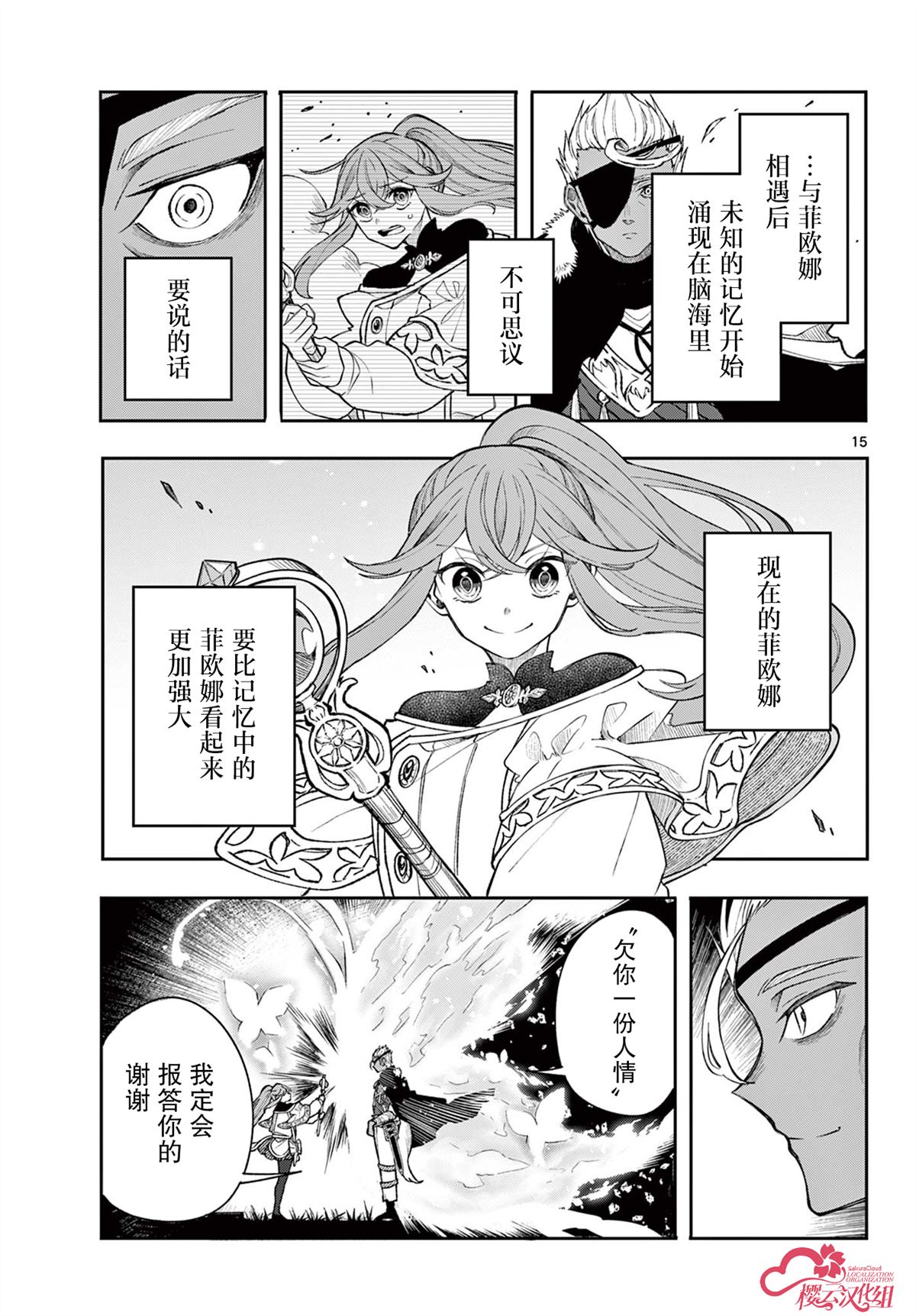 第43话14