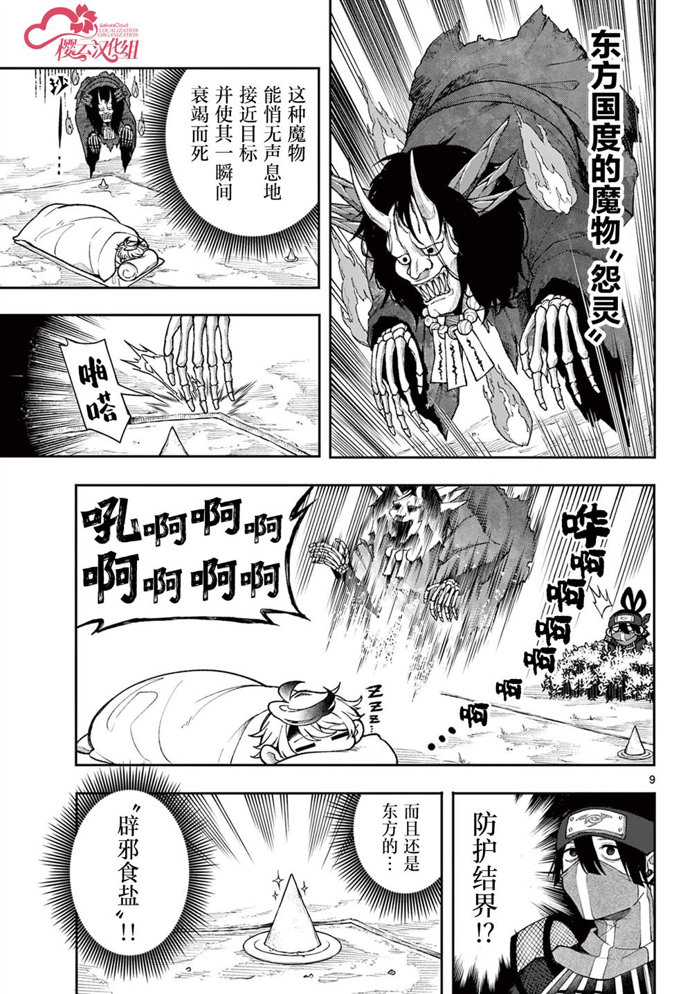 第42话8