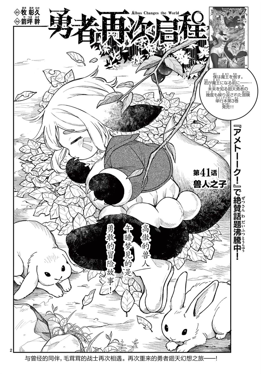 第41话1