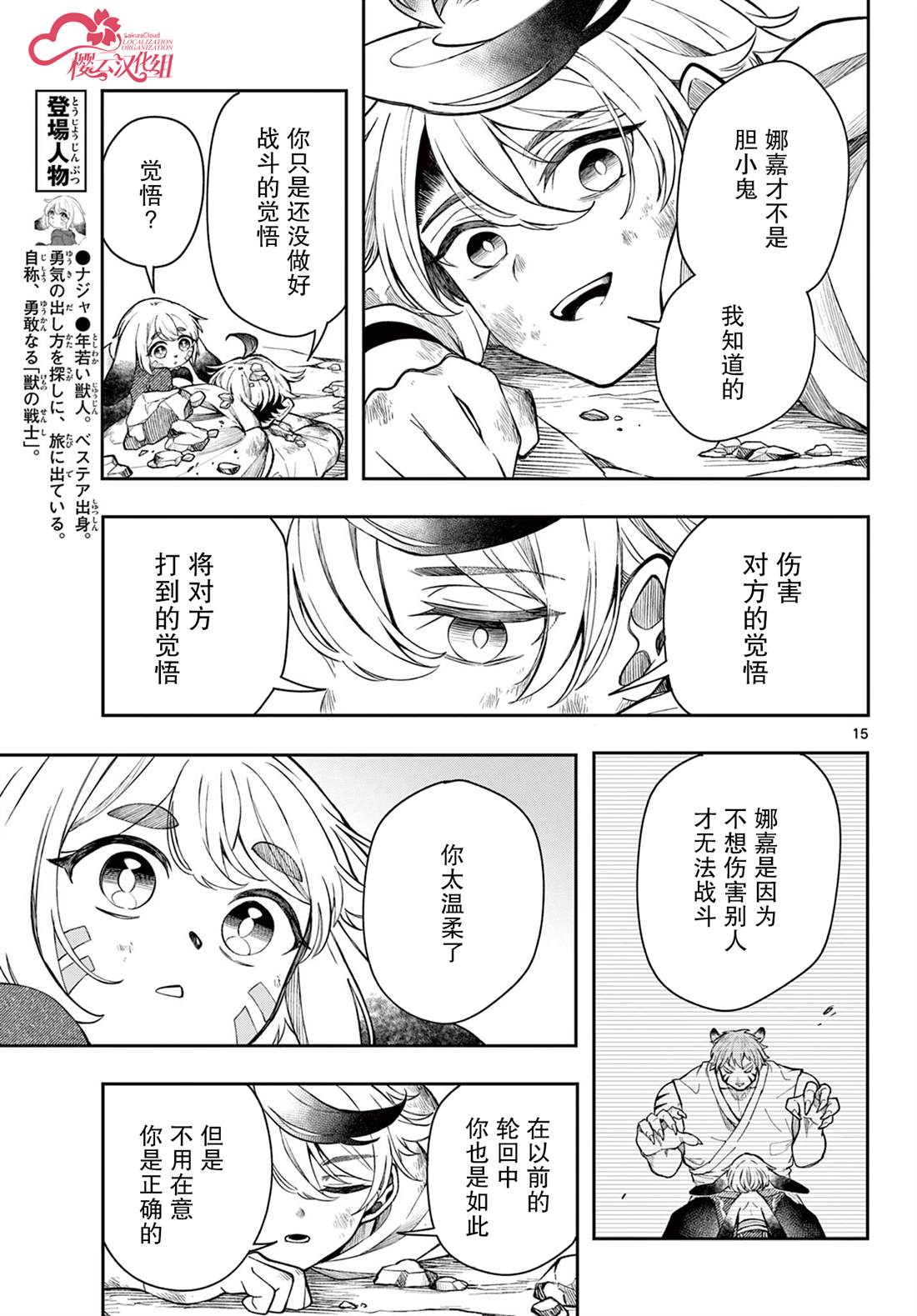 第41话14