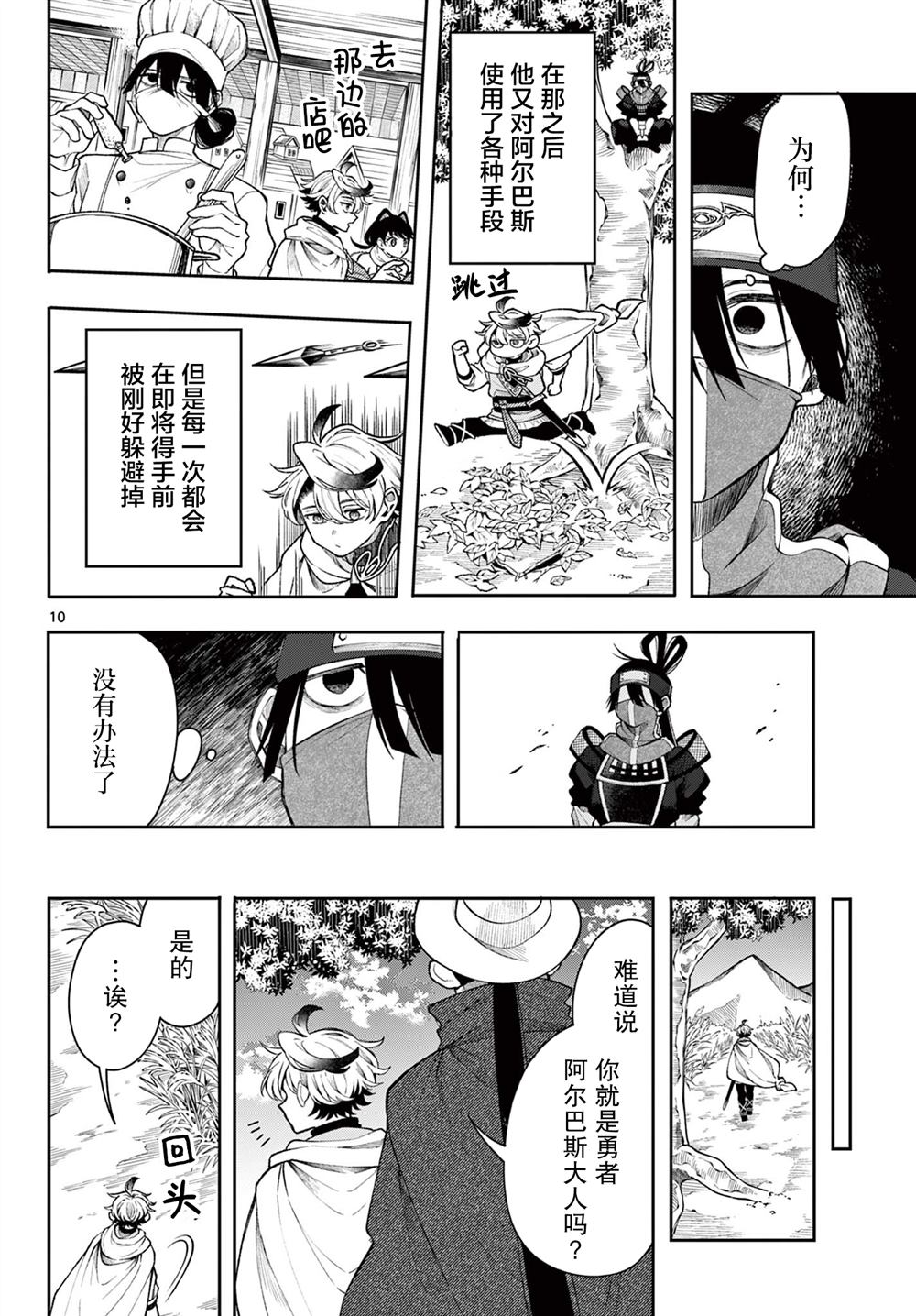 第42话9