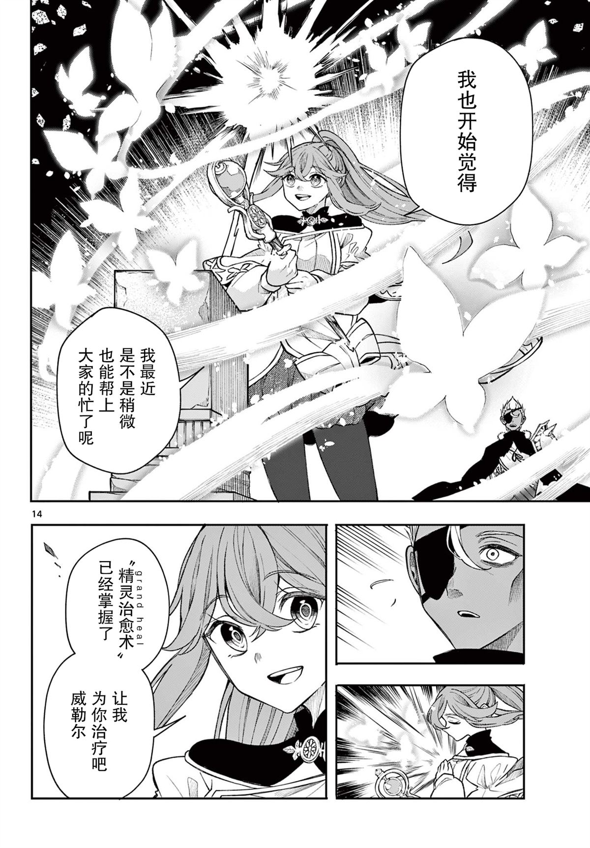 第43话13