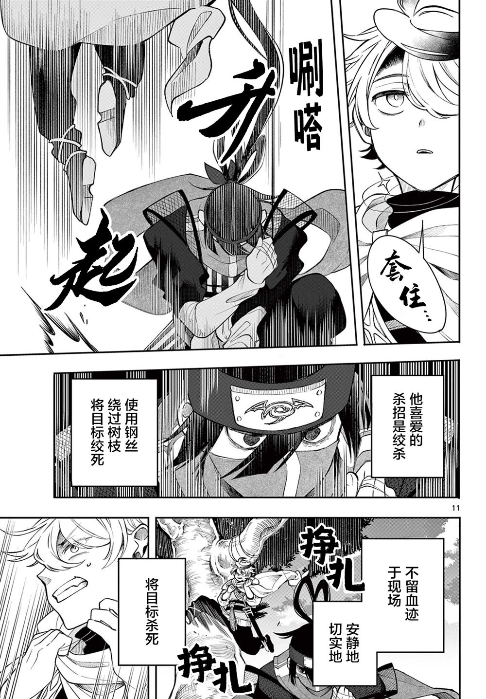 第42话10