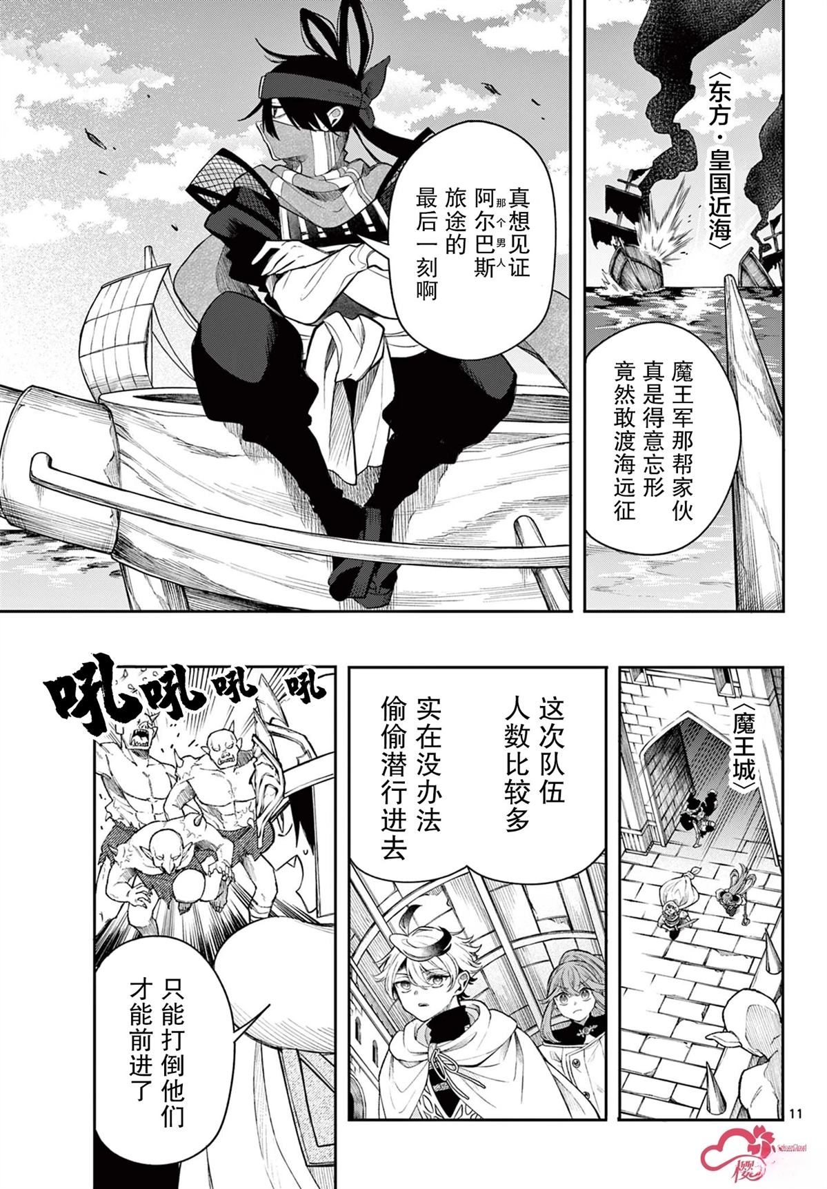 第44话10