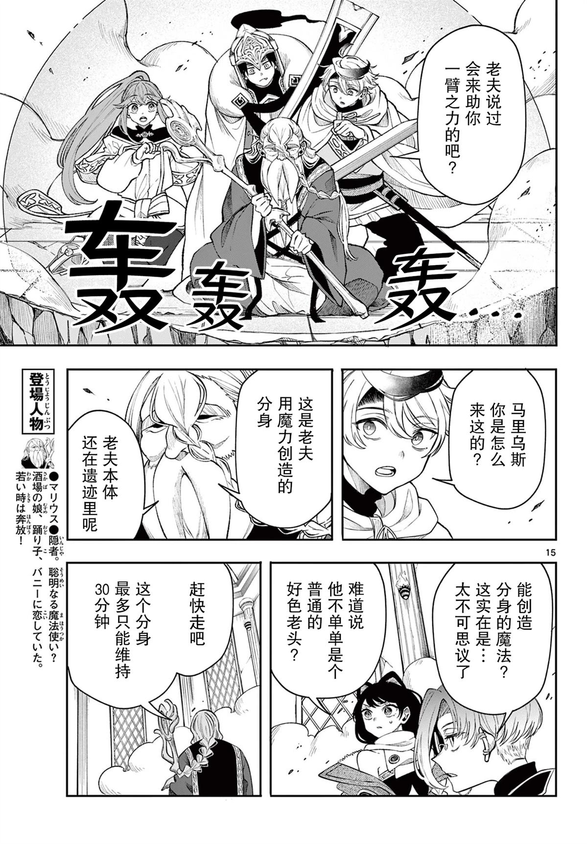 第44话14
