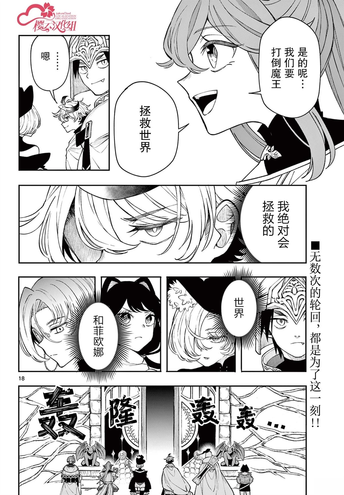 第44话17