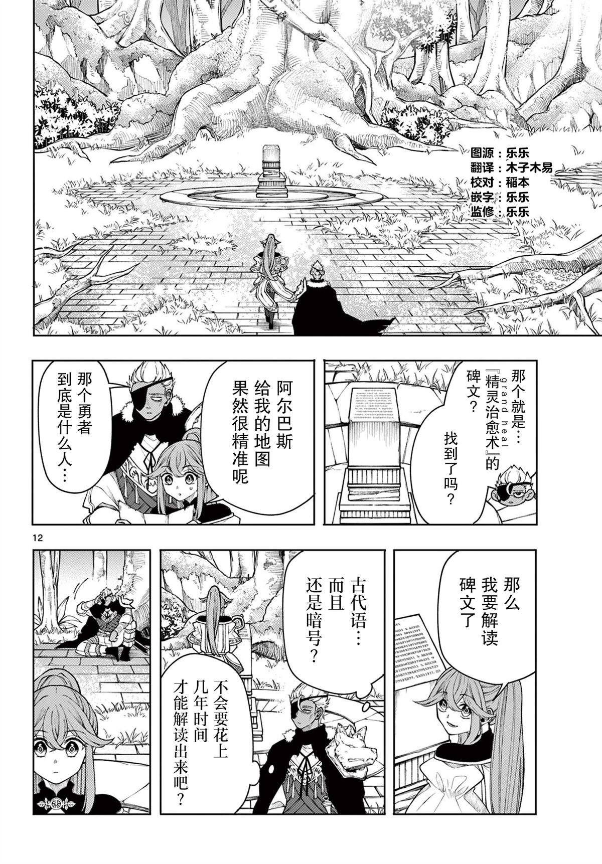 第43话11