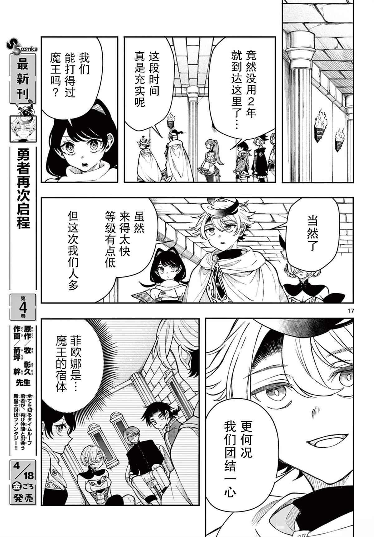 第44话16