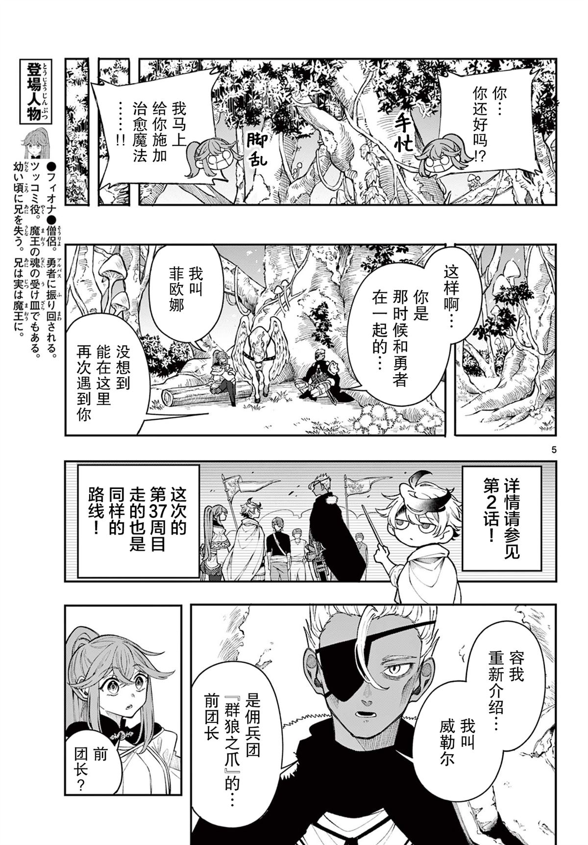 第43话4