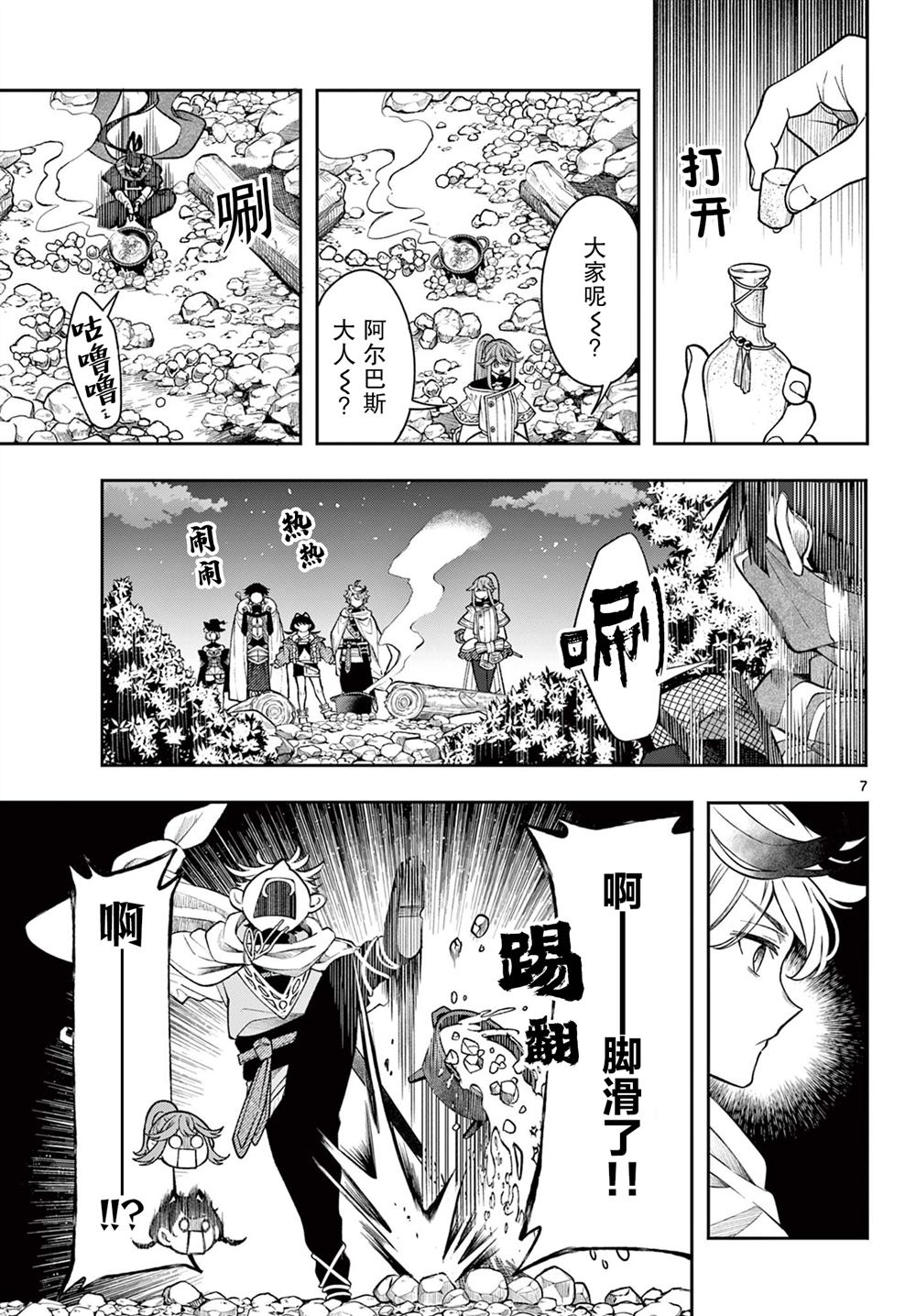 第42话6