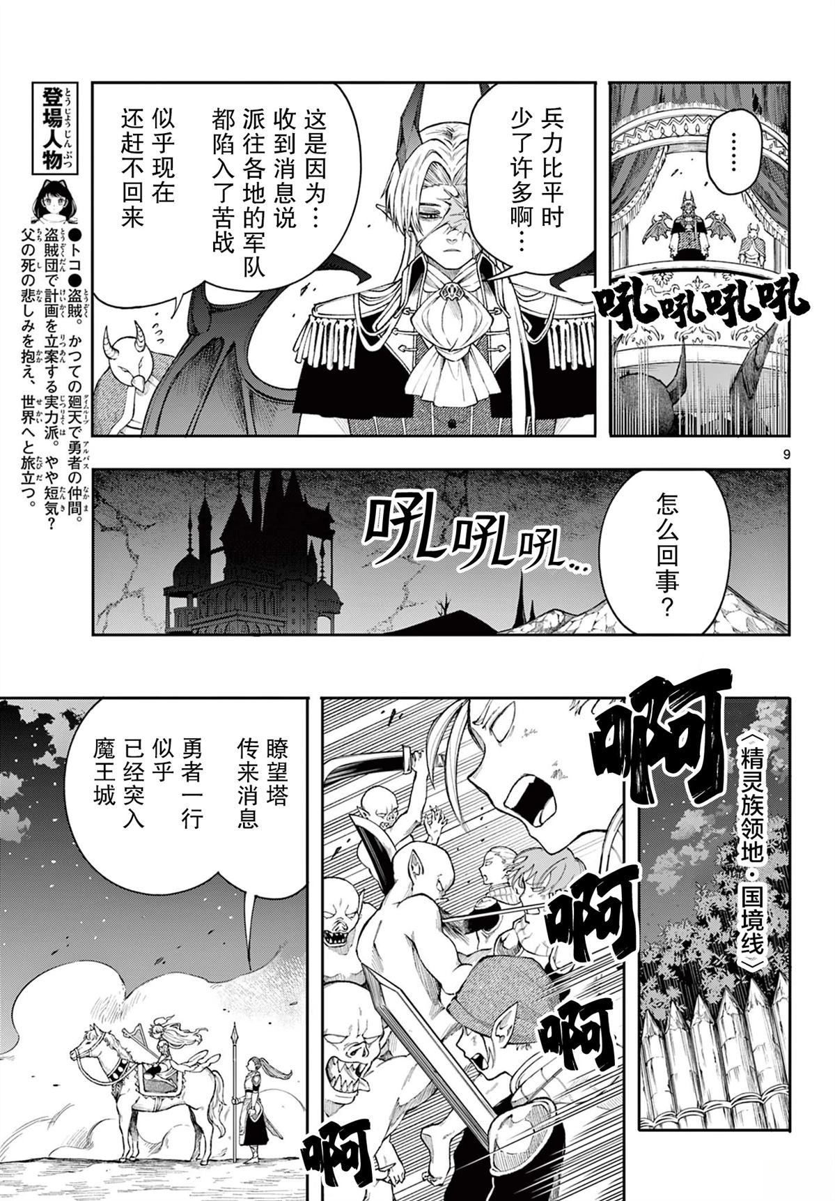 第44话8