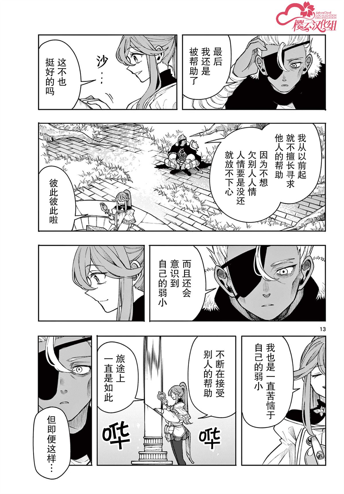 第43话12