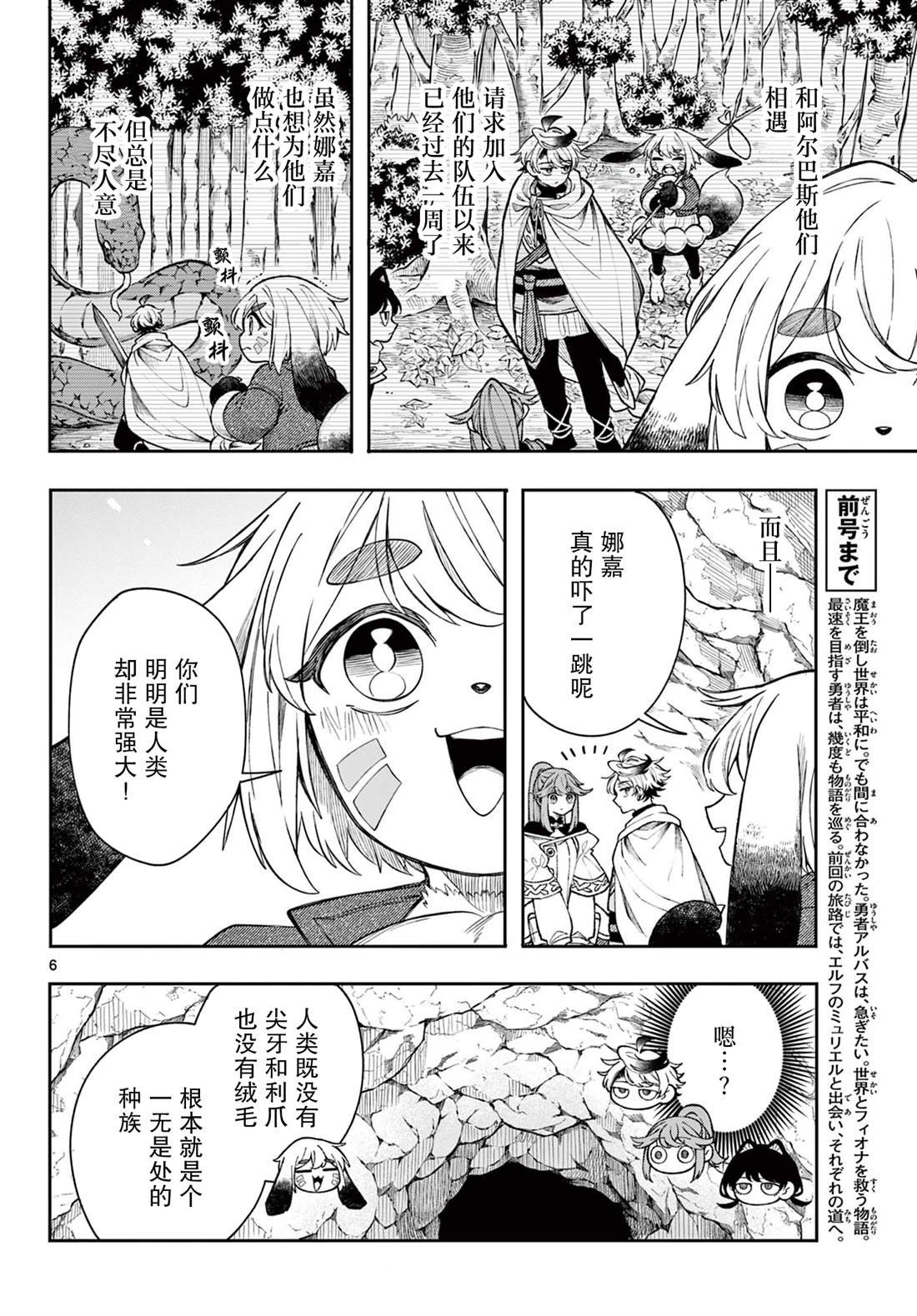 第41话5
