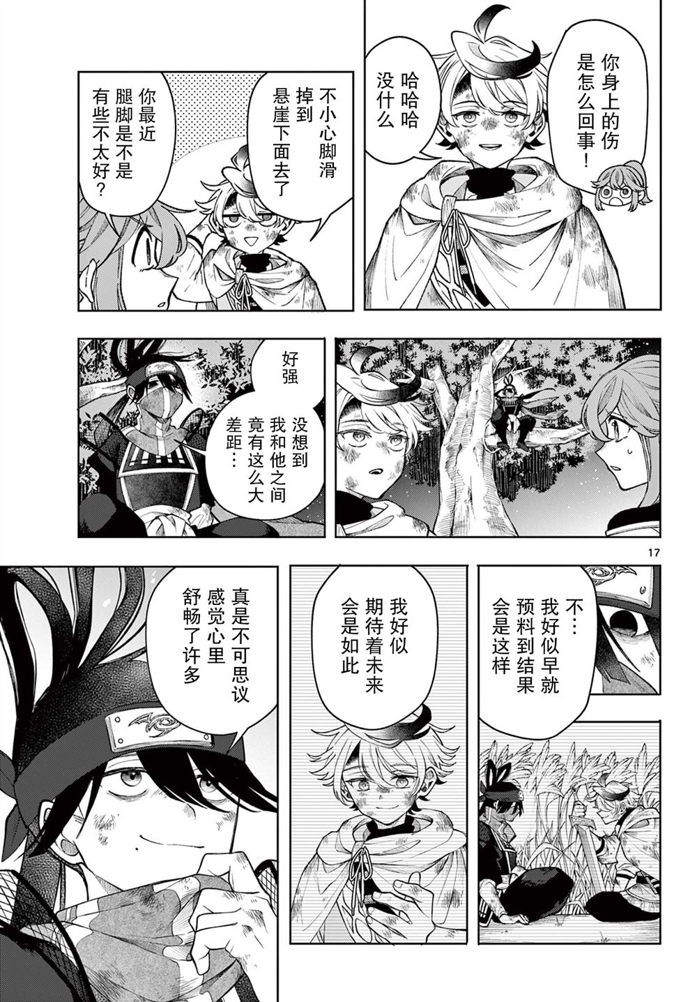 第42话16