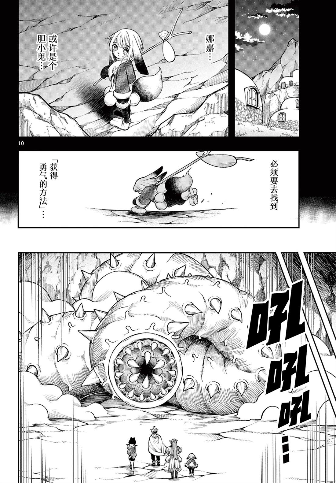 第41话9