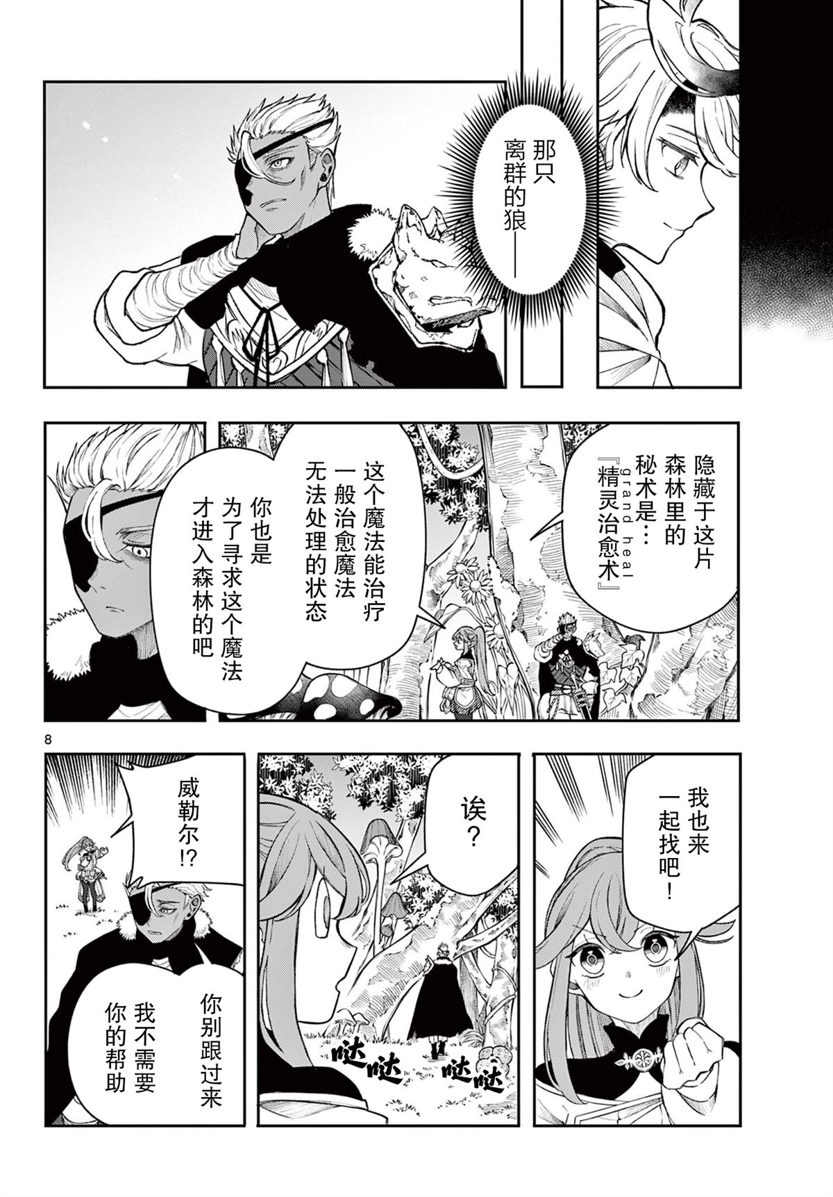 第43话7