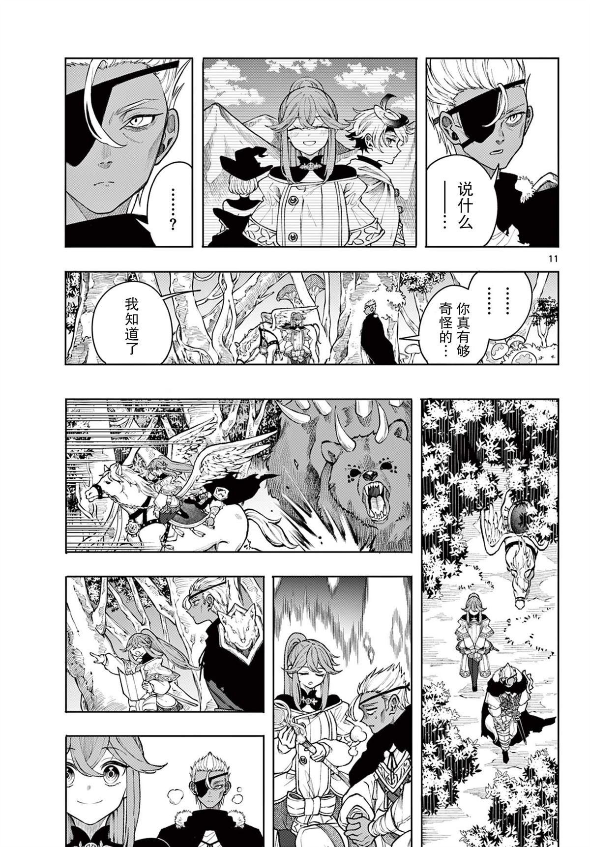 第43话10