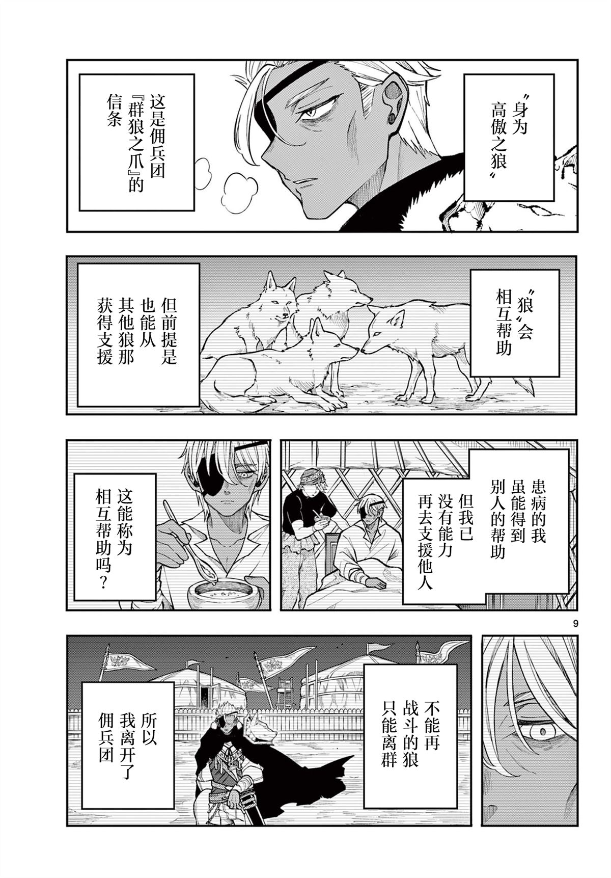第43话8