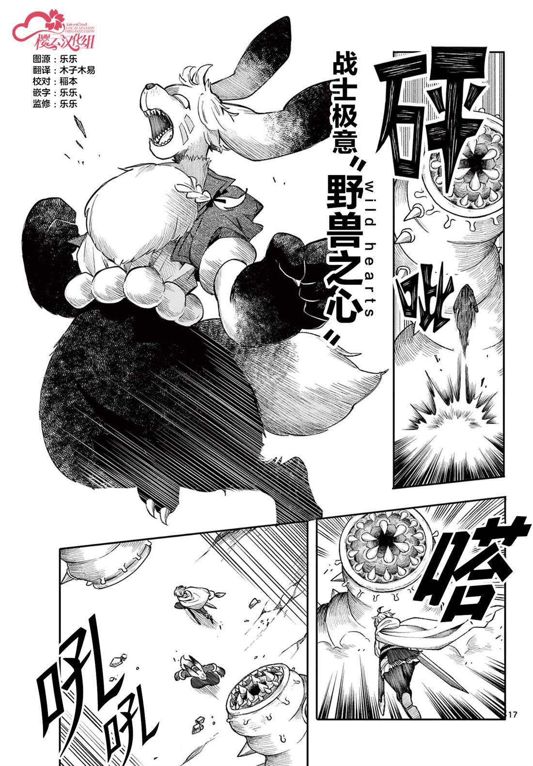 第41话16