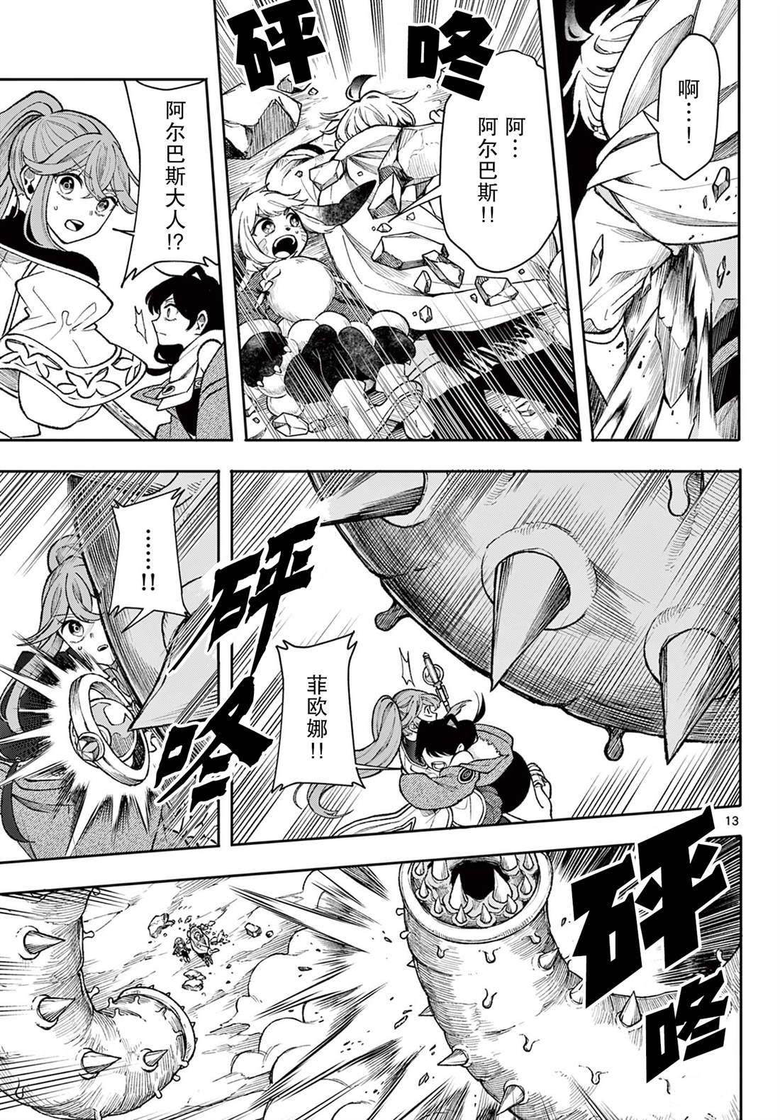 第41话12