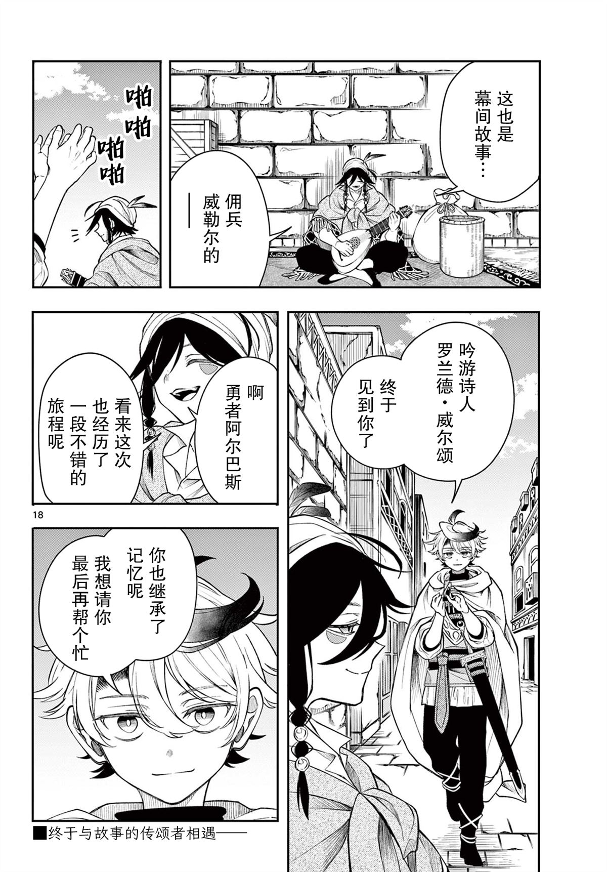 第43话17