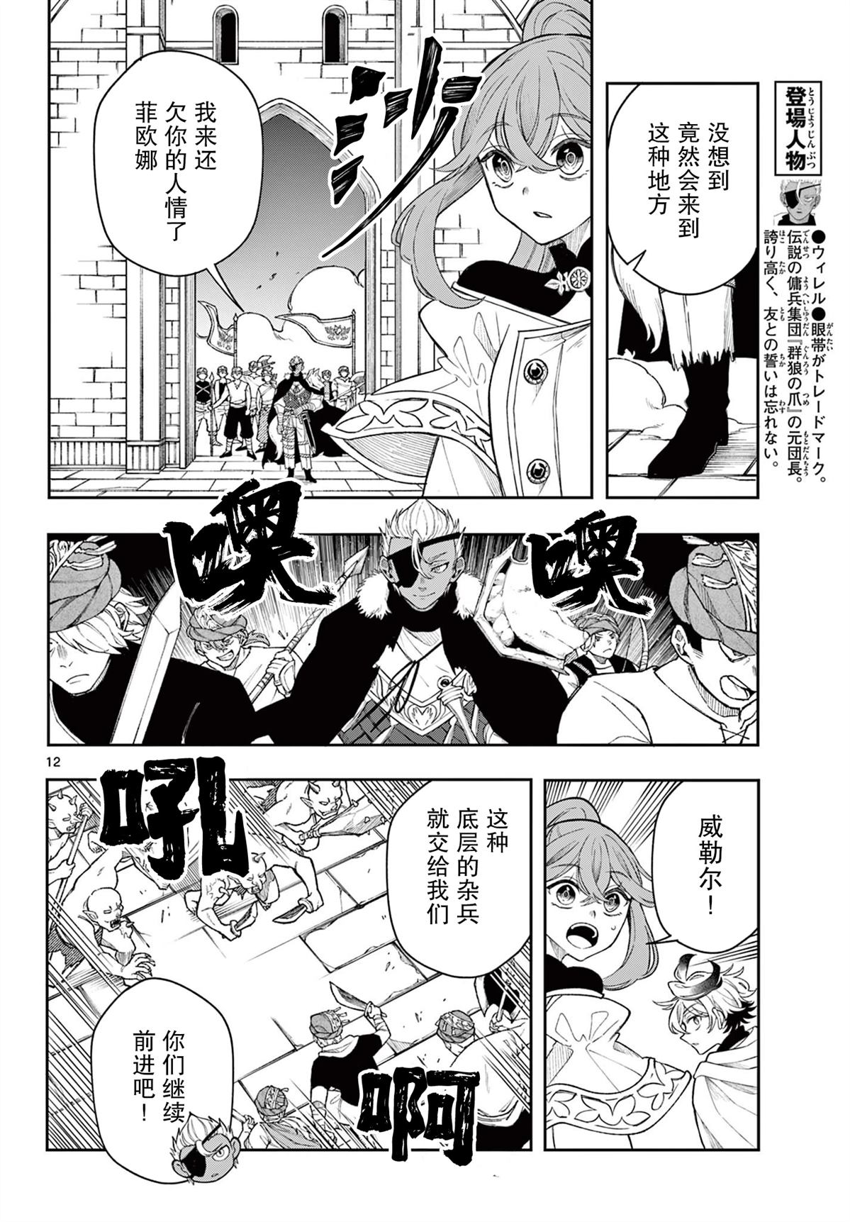 第44话11