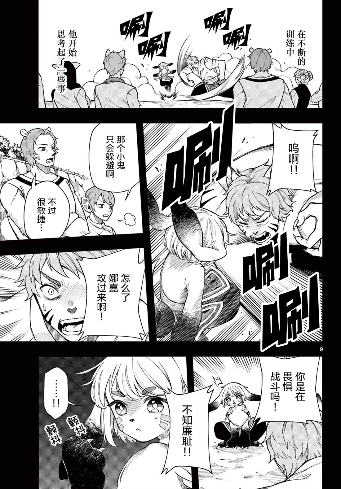 第41话8