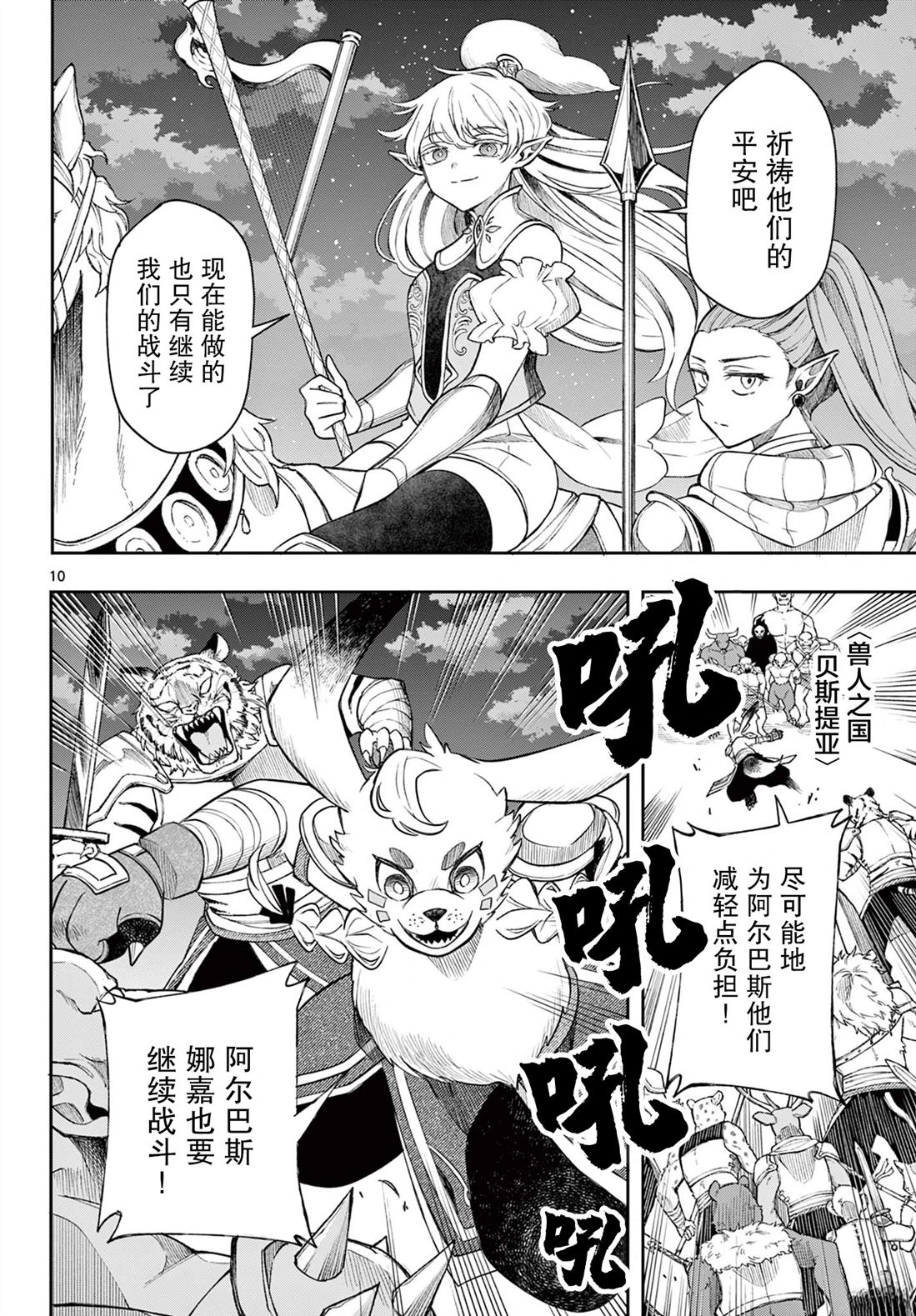 第44话9