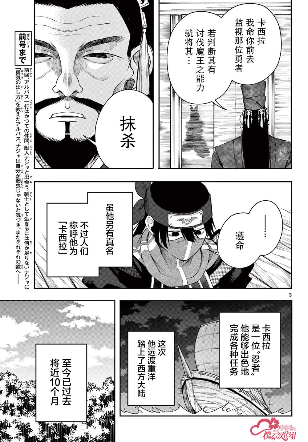 第42话2