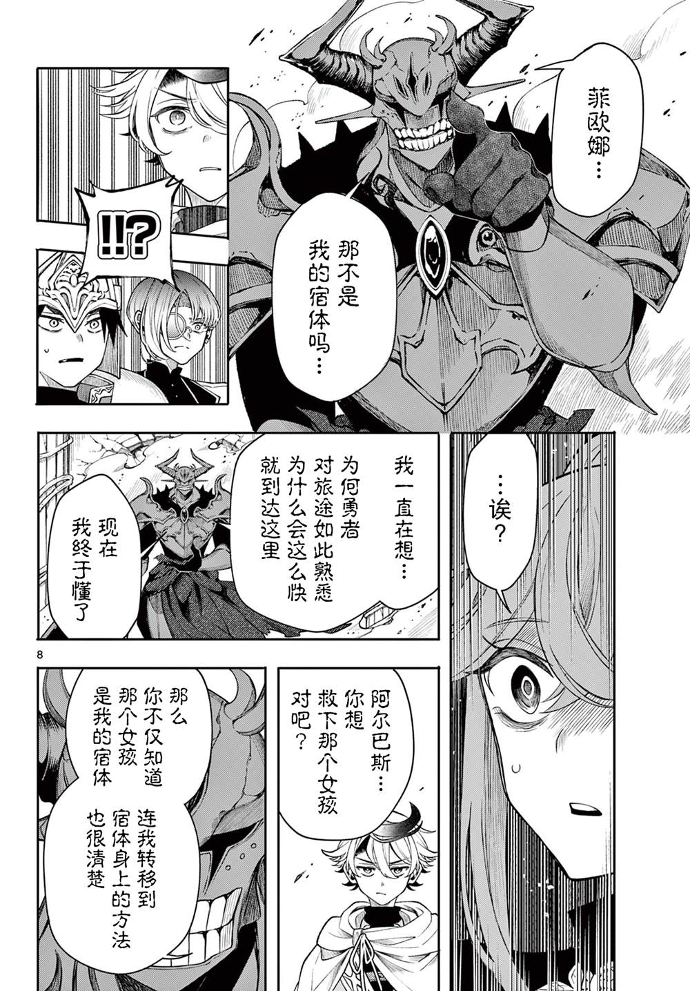 第45话7