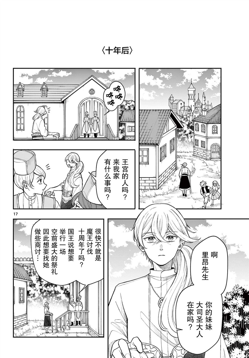 第47话16