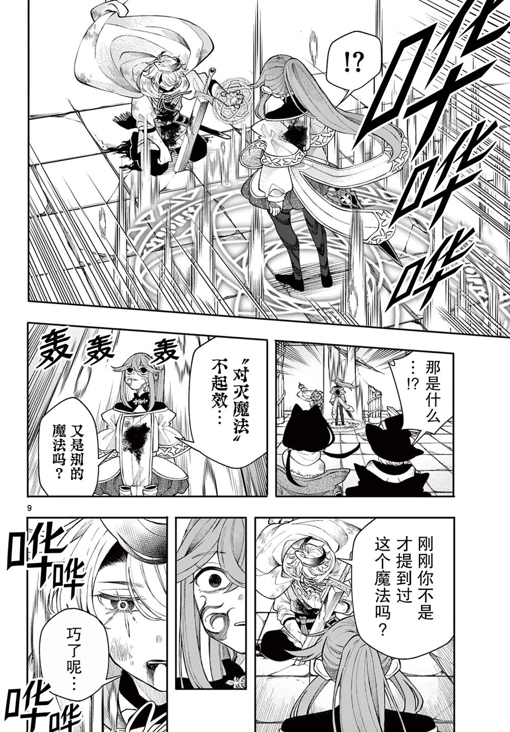 第47话8